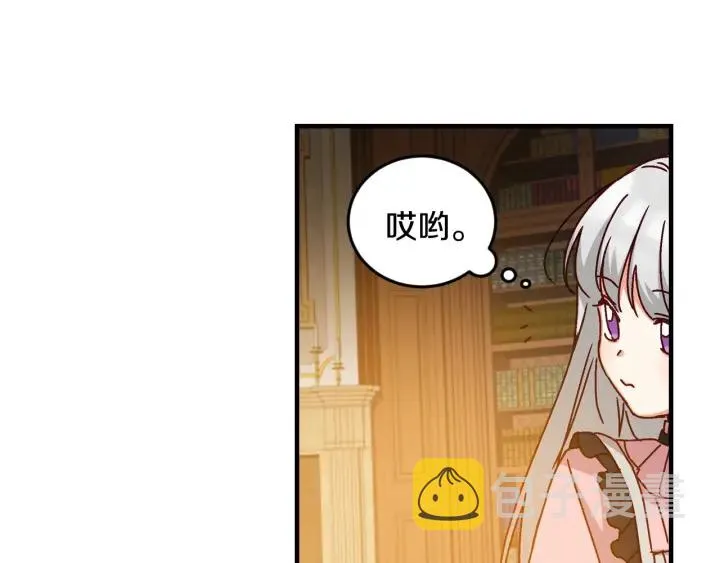 第17话 以牙还牙 第29页