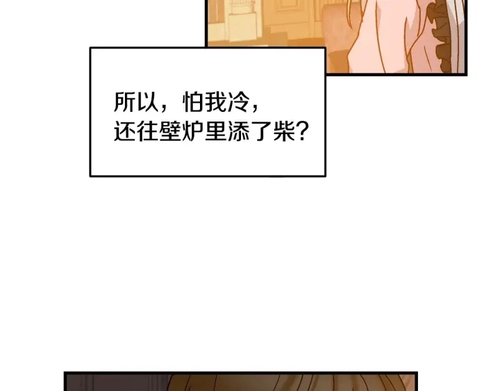 第17话 以牙还牙 第30页