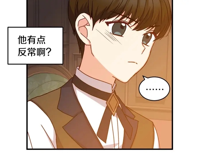 第17话 以牙还牙 第31页
