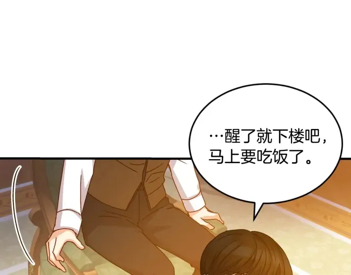 第17话 以牙还牙 第33页