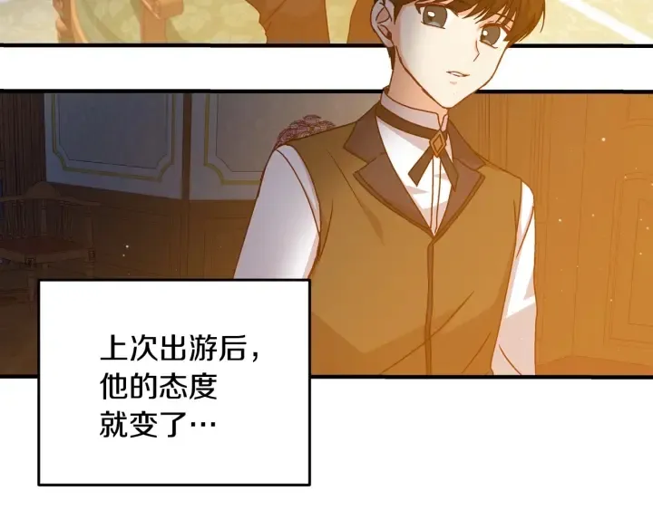 第17话 以牙还牙 第34页