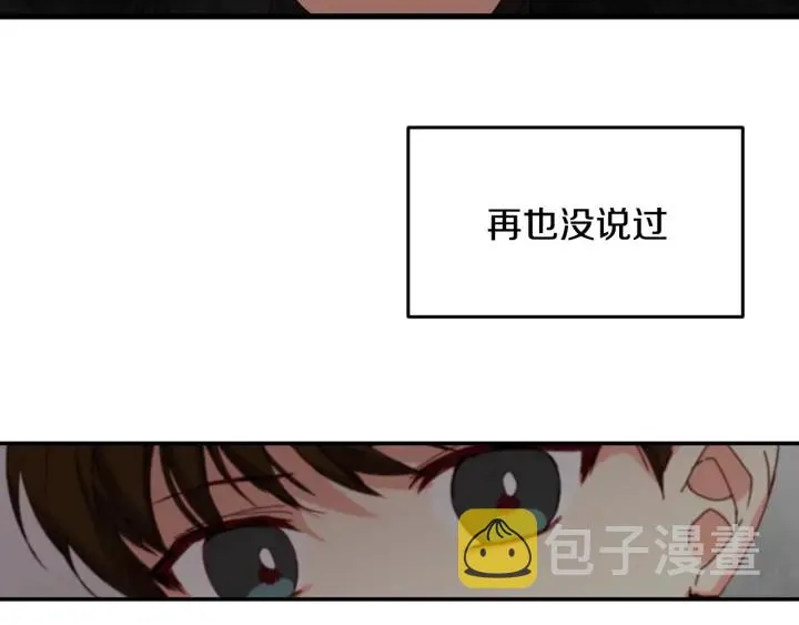 第17话 以牙还牙 第36页