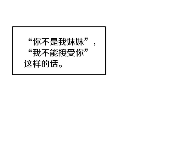 第17话 以牙还牙 第37页