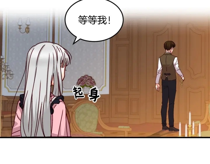 第17话 以牙还牙 第41页