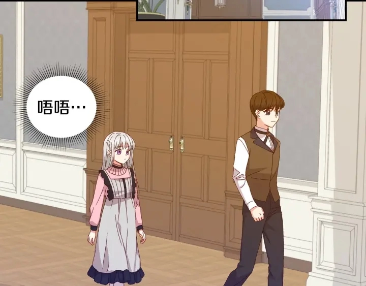第17话 以牙还牙 第43页