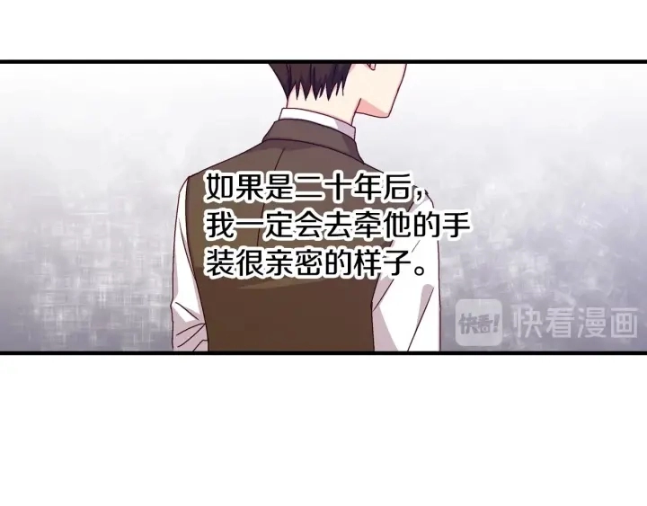 第17话 以牙还牙 第45页