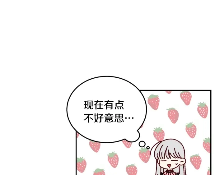 第17话 以牙还牙 第46页
