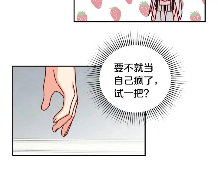 第17话 以牙还牙 第47页