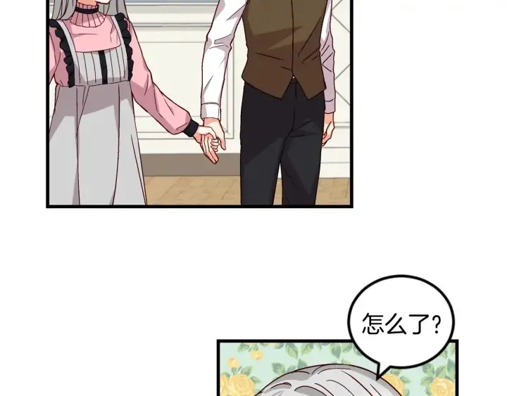 第17话 以牙还牙 第51页