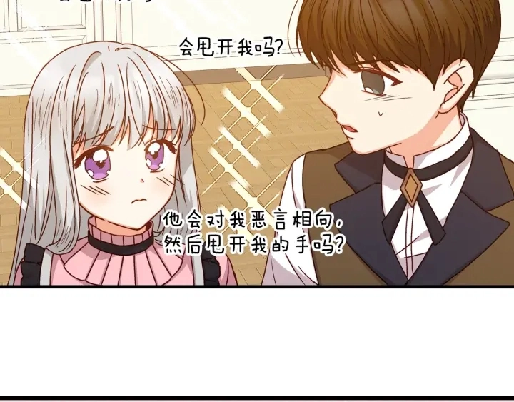 第17话 以牙还牙 第54页