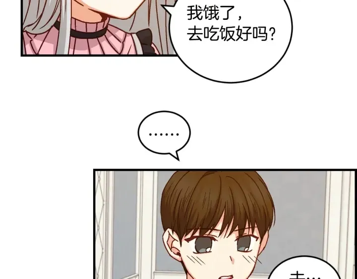 第17话 以牙还牙 第57页