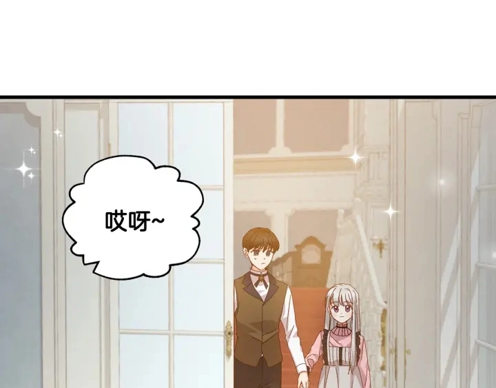 第17话 以牙还牙 第64页
