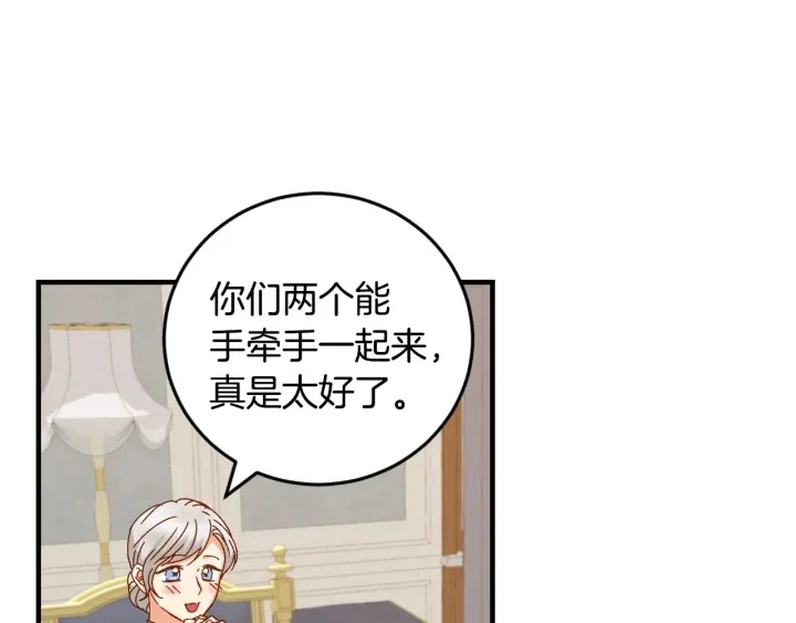 第17话 以牙还牙 第66页