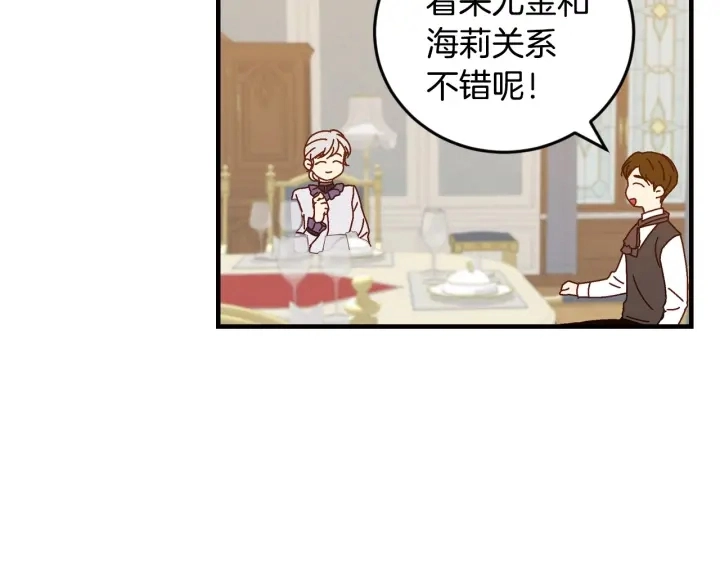 第17话 以牙还牙 第68页