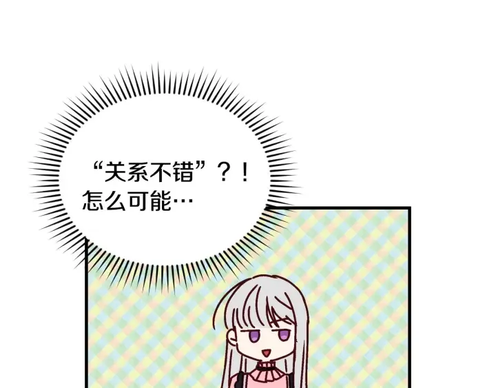 第17话 以牙还牙 第69页