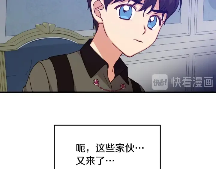 第17话 以牙还牙 第71页