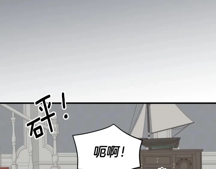第17话 以牙还牙 第75页