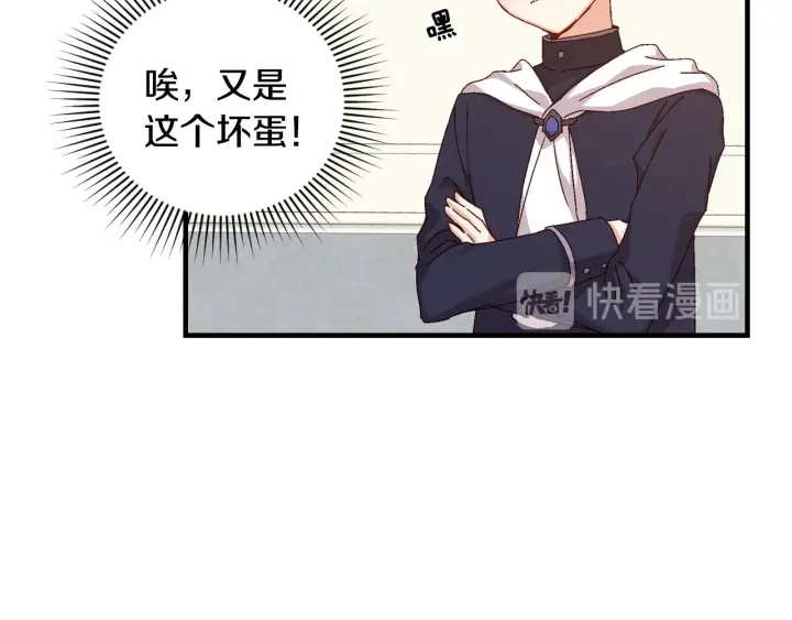 第17话 以牙还牙 第79页