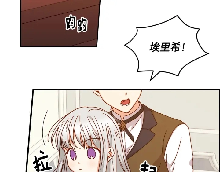 第17话 以牙还牙 第81页