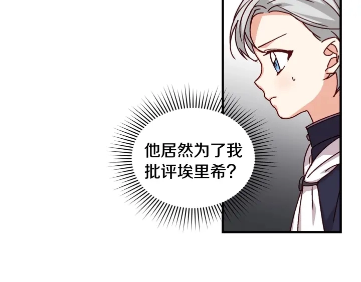 第17话 以牙还牙 第85页
