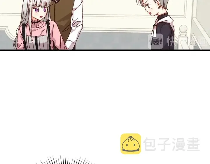 第17话 以牙还牙 第87页