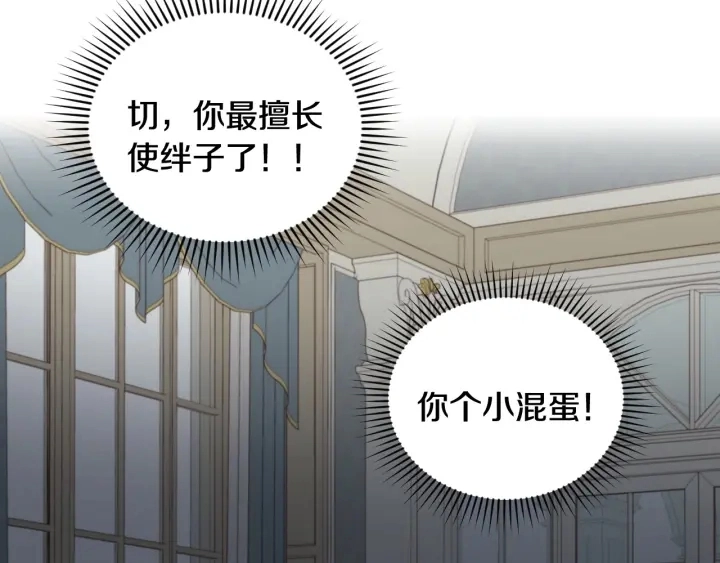 第17话 以牙还牙 第88页