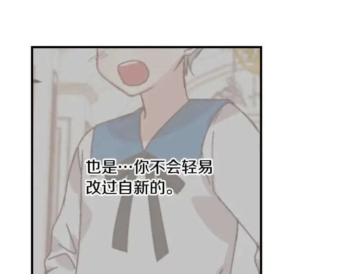 第17话 以牙还牙 第90页