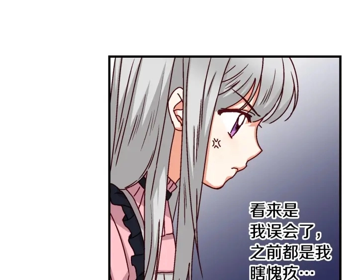 第17话 以牙还牙 第92页