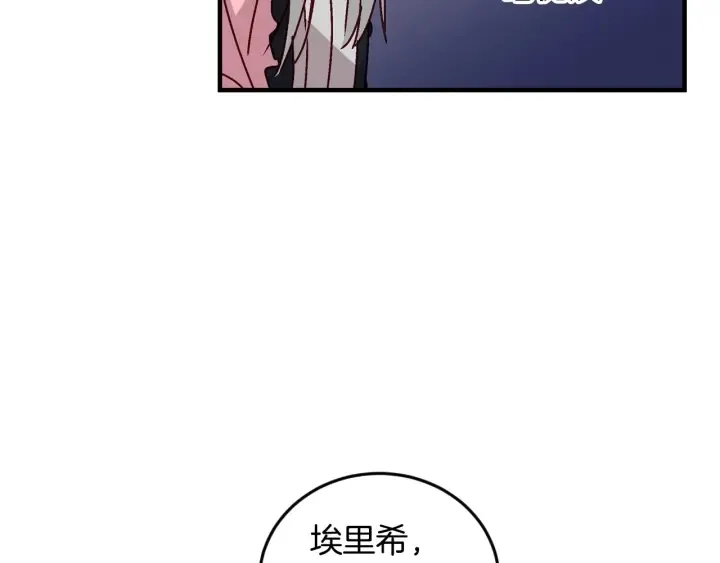 第17话 以牙还牙 第93页