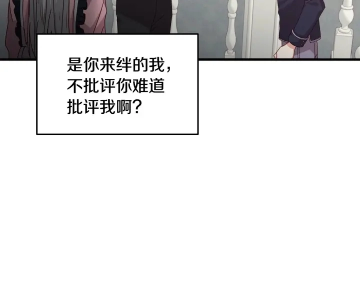 第17话 以牙还牙 第95页