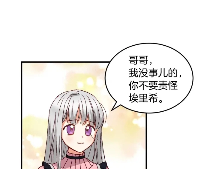 第17话 以牙还牙 第96页