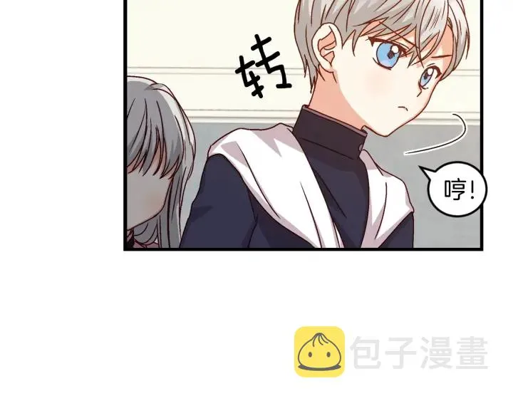 第17话 以牙还牙 第98页