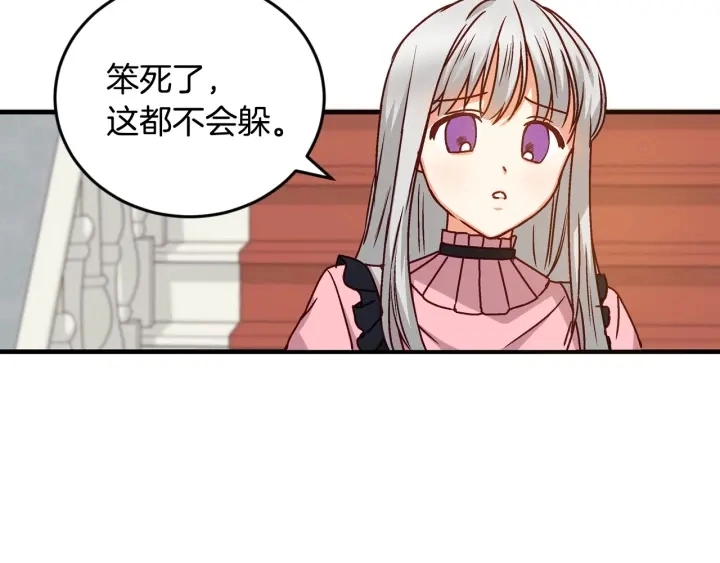 第17话 以牙还牙 第103页