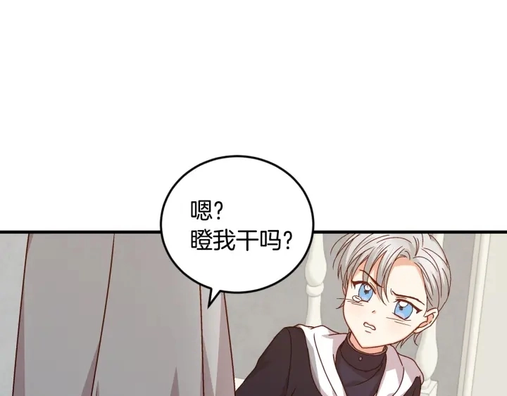 第17话 以牙还牙 第104页