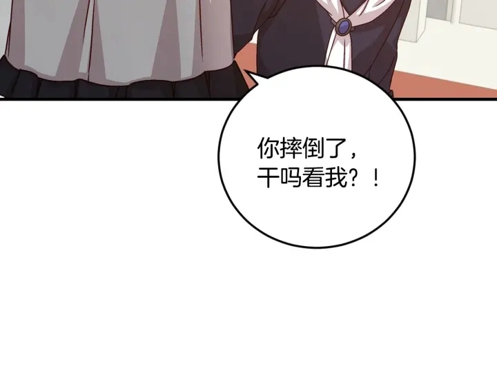 第17话 以牙还牙 第105页