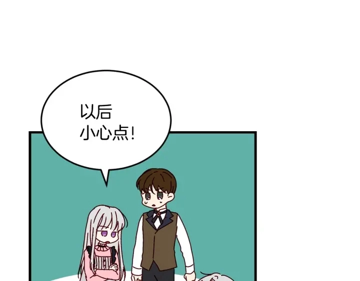 第17话 以牙还牙 第106页