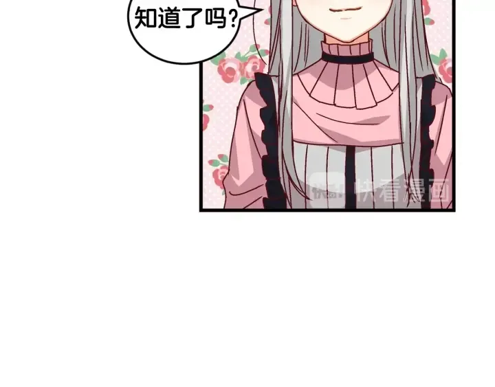 第17话 以牙还牙 第108页