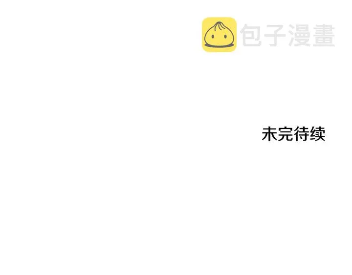 第17话 以牙还牙 第110页