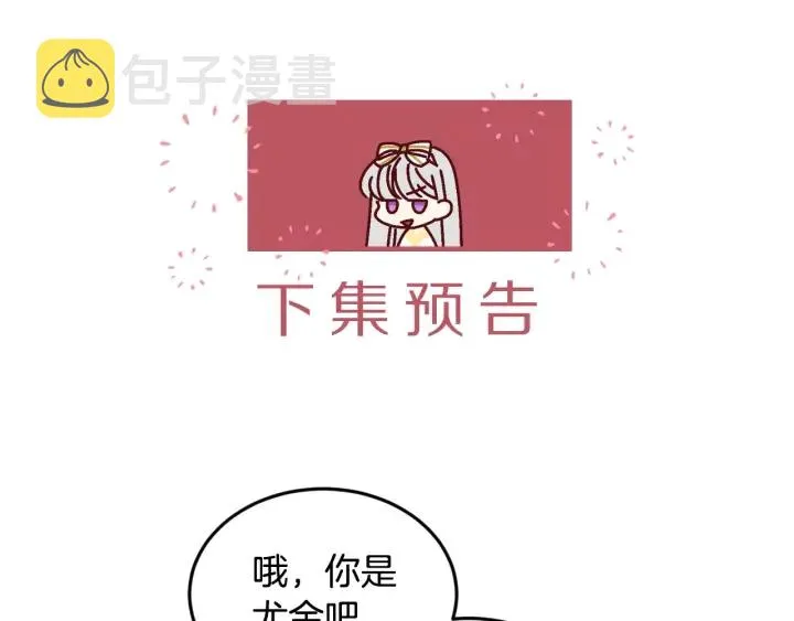 第17话 以牙还牙 第113页