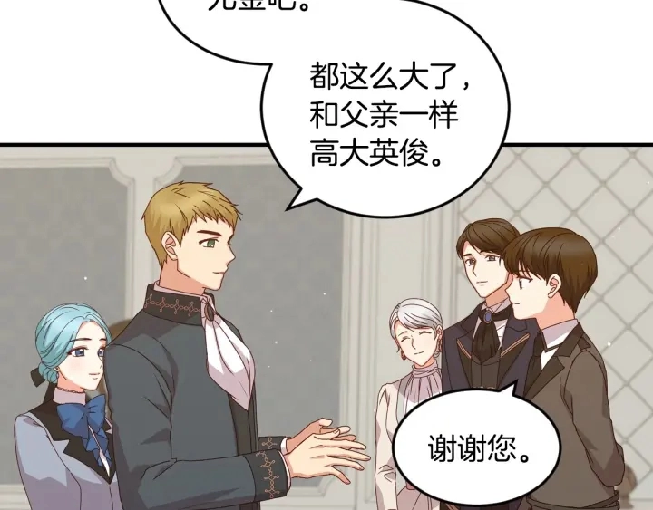第17话 以牙还牙 第114页