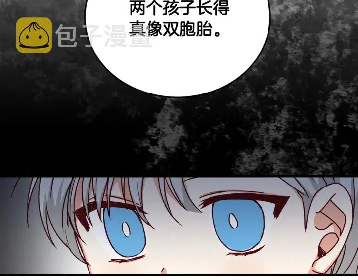 第17话 以牙还牙 第118页