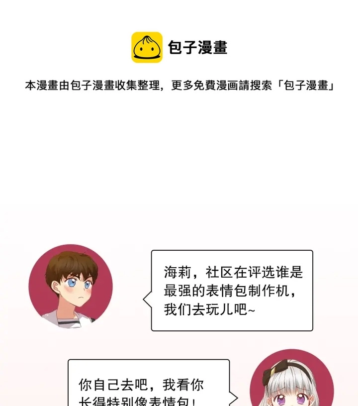 第17话 以牙还牙 第120页