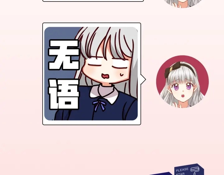 第17话 以牙还牙 第121页