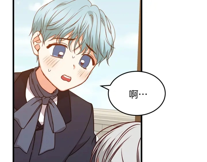 第19话 保护彼此 第2页
