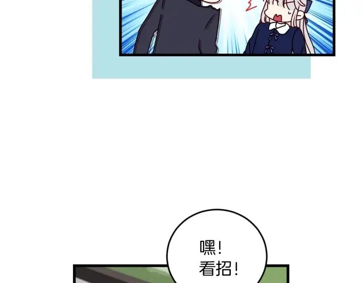 第19话 保护彼此 第4页