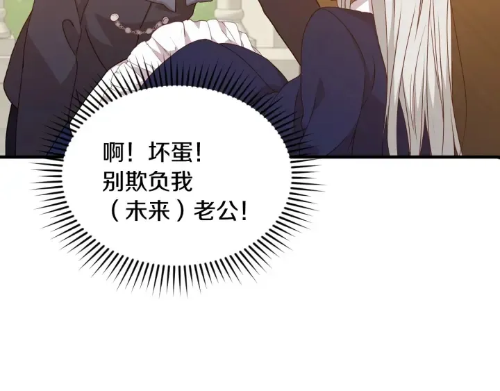 第19话 保护彼此 第7页