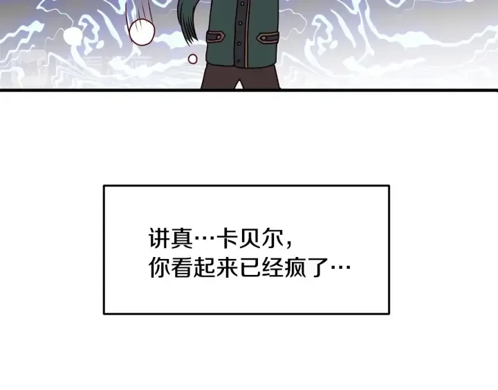 第19话 保护彼此 第9页