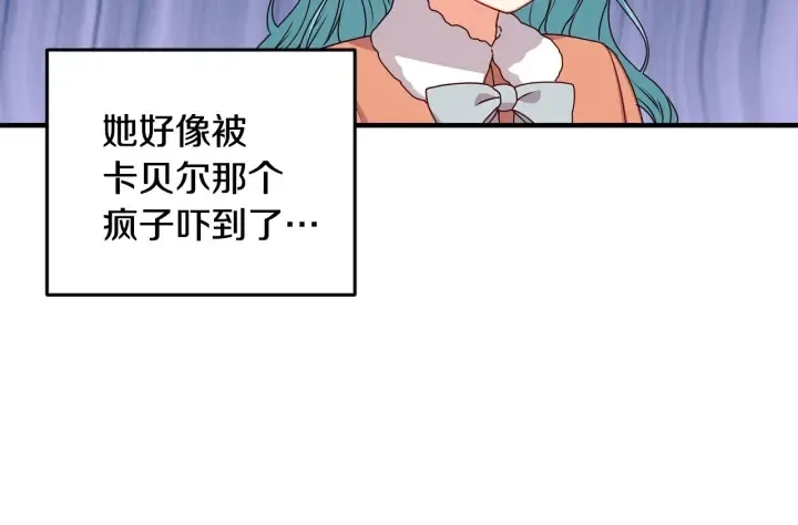 第19话 保护彼此 第14页