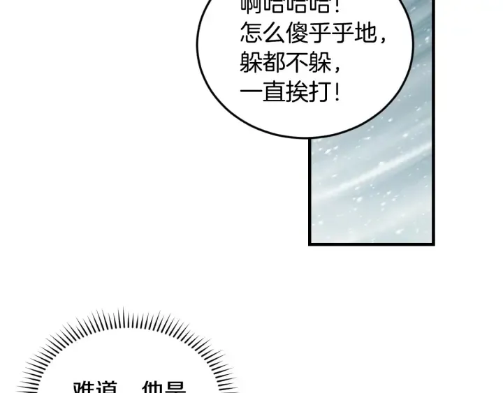 第19话 保护彼此 第18页