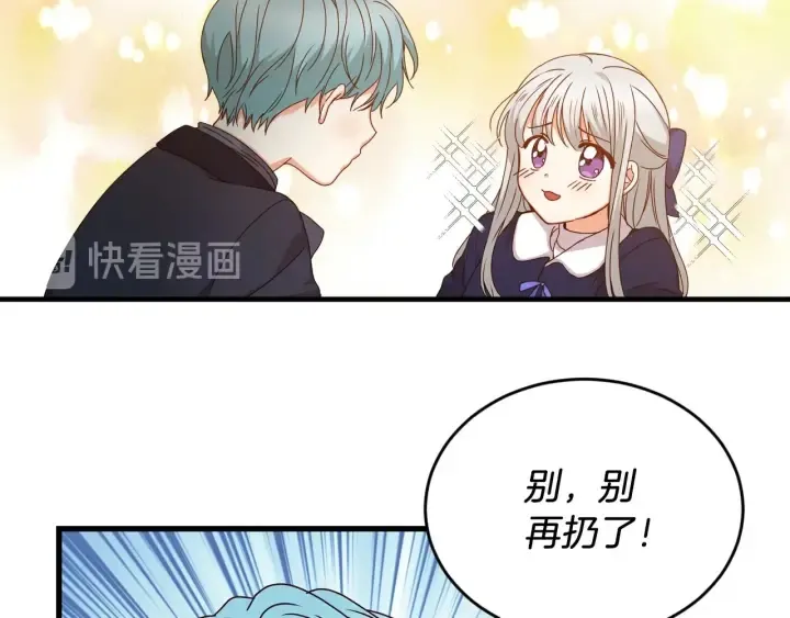 第19话 保护彼此 第21页